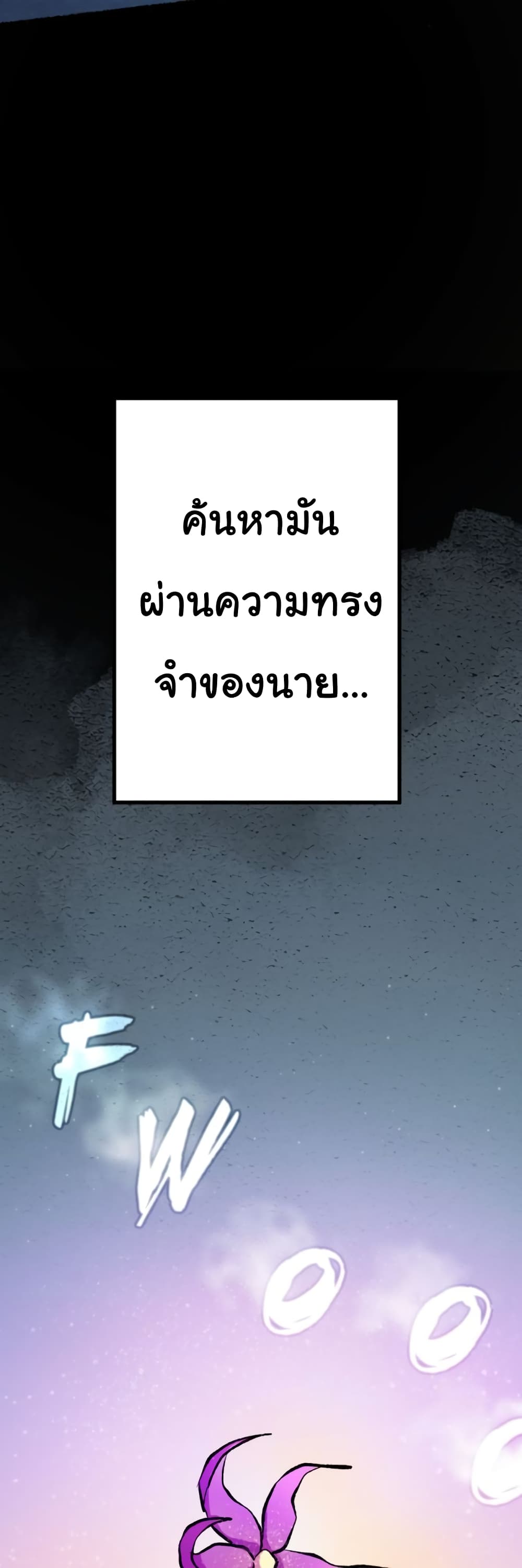 God Game ตอนที่ 20 (24)